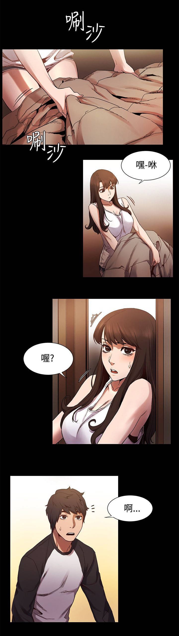 第10章：睡醒