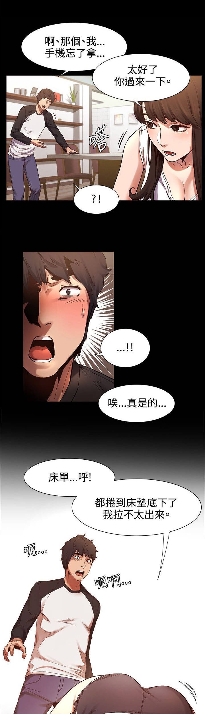 第10章：睡醒