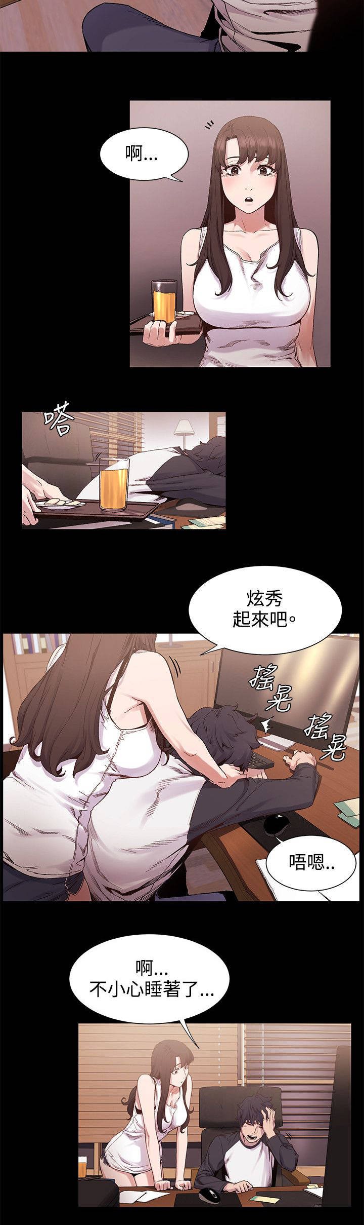 第10章：睡醒