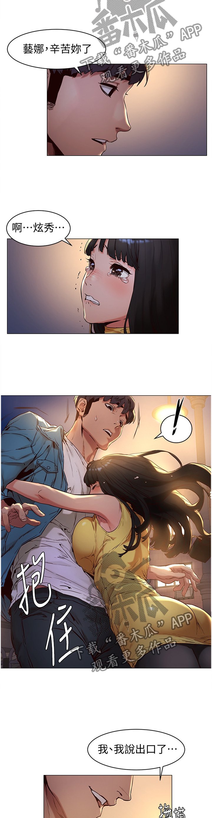 第100章：夸奖