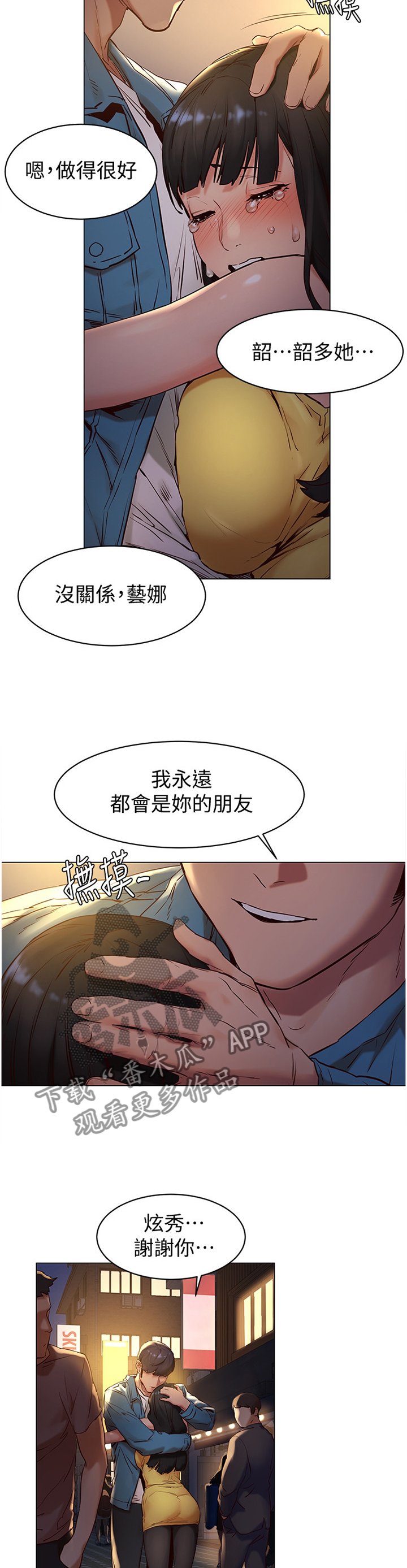 第100章：夸奖