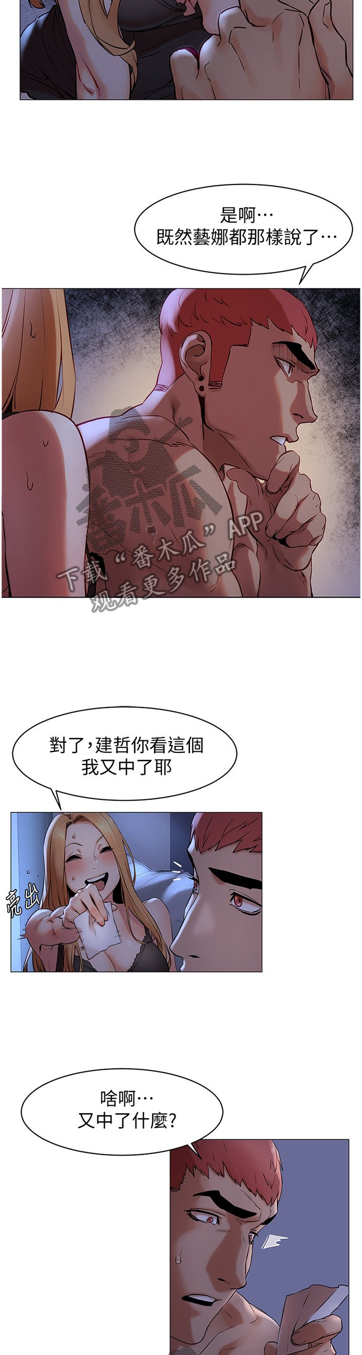 第100章：夸奖