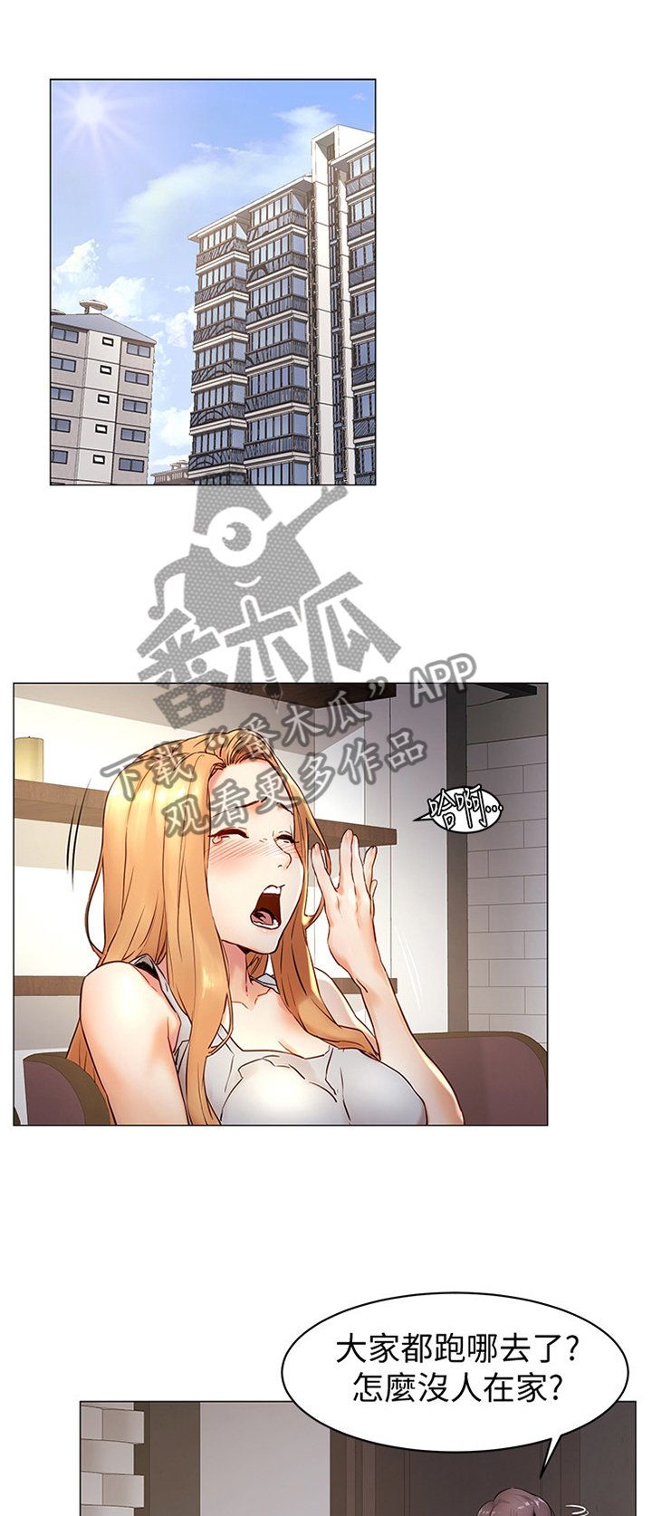 第101章：教训