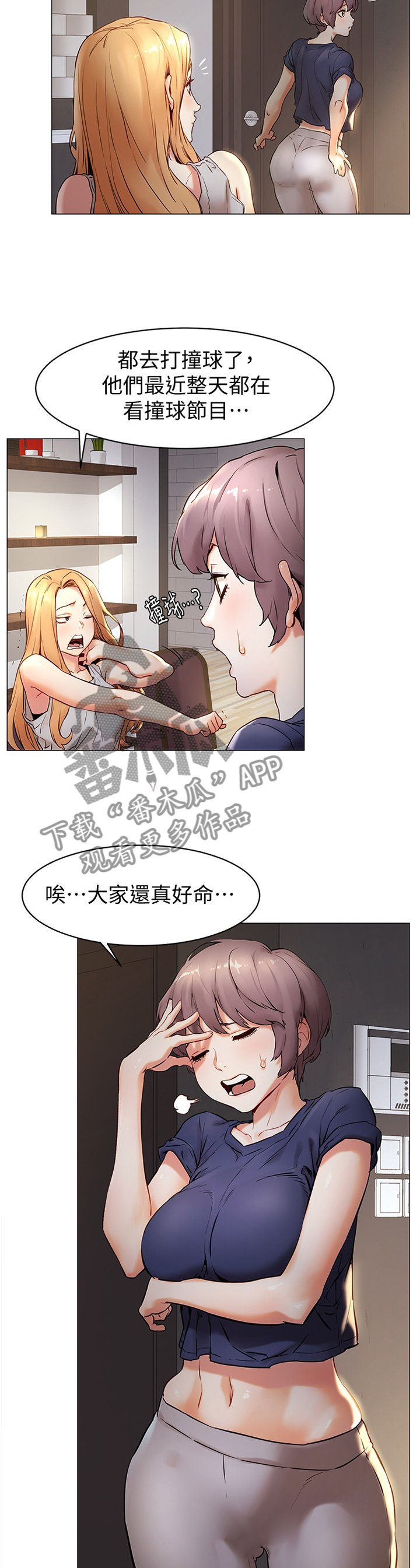 第101章：教训