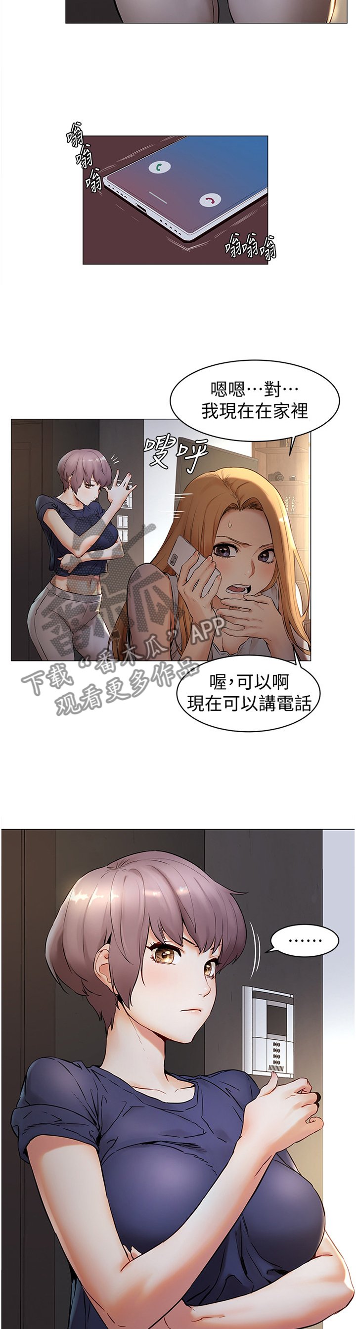 第101章：教训