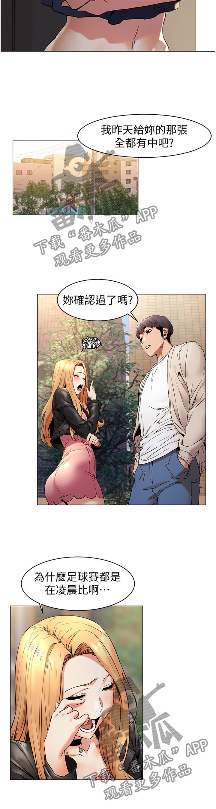 第101章：教训