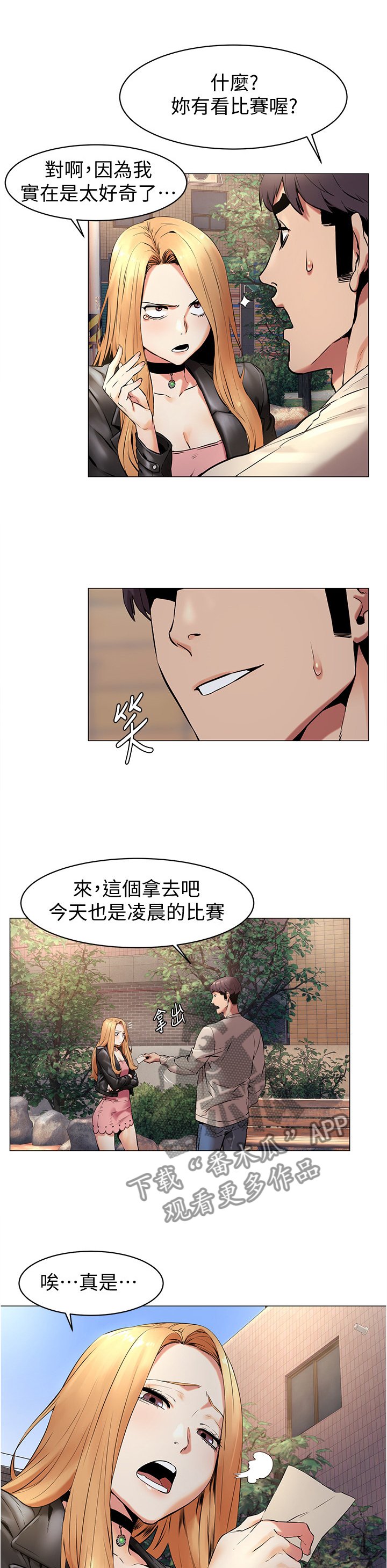第101章：教训