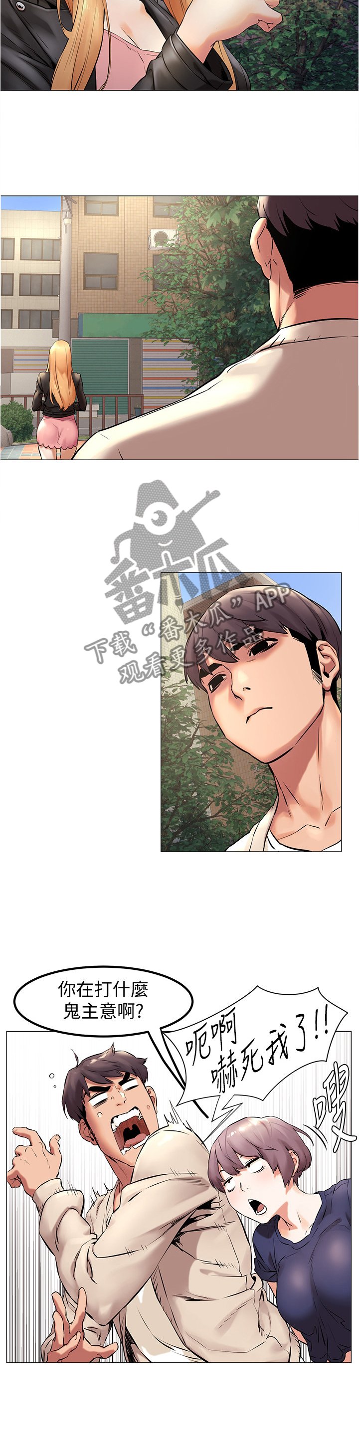 第101章：教训