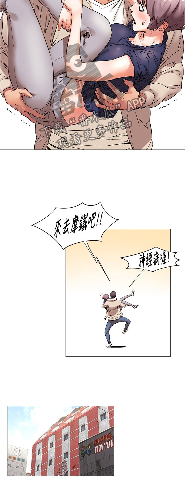 第101章：教训