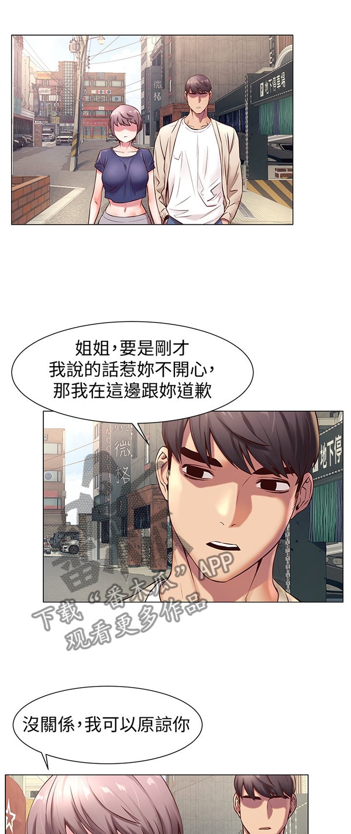 第102章：厚脸皮