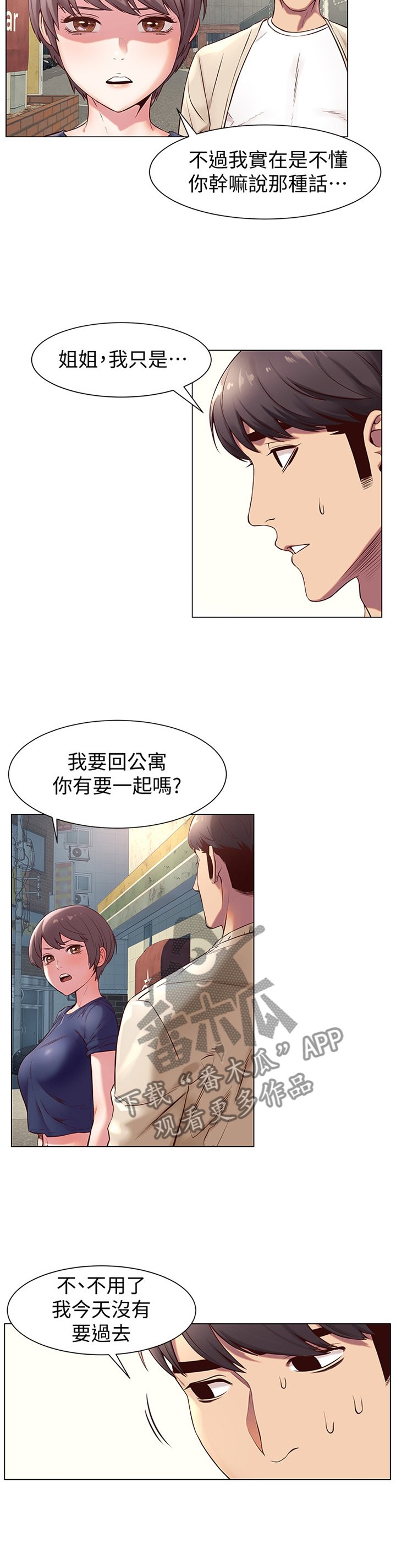 第102章：厚脸皮