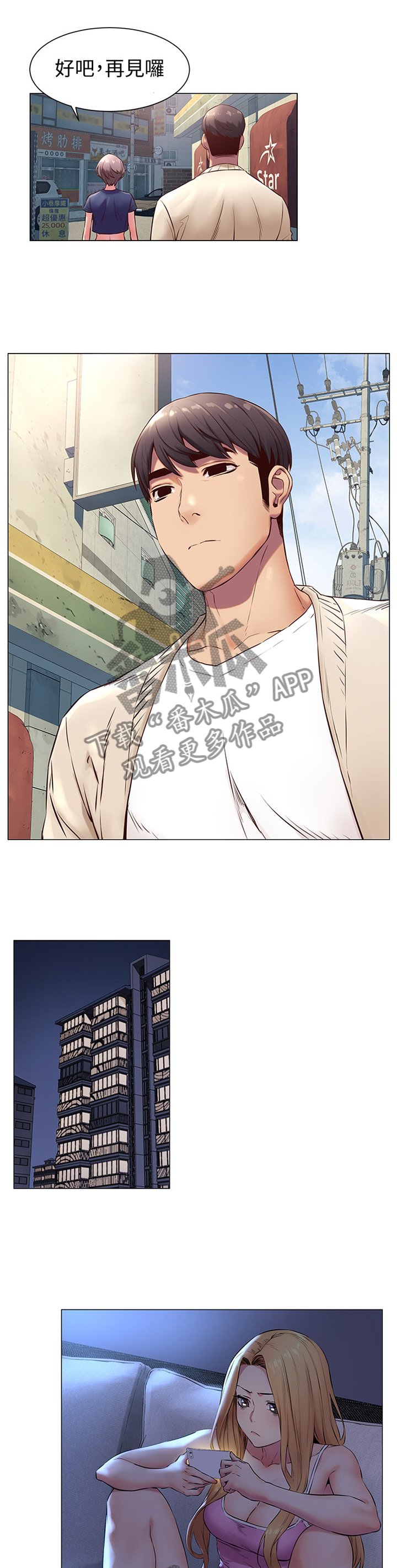 第102章：厚脸皮