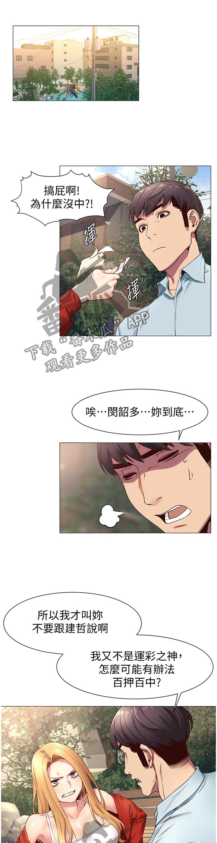 第102章：厚脸皮