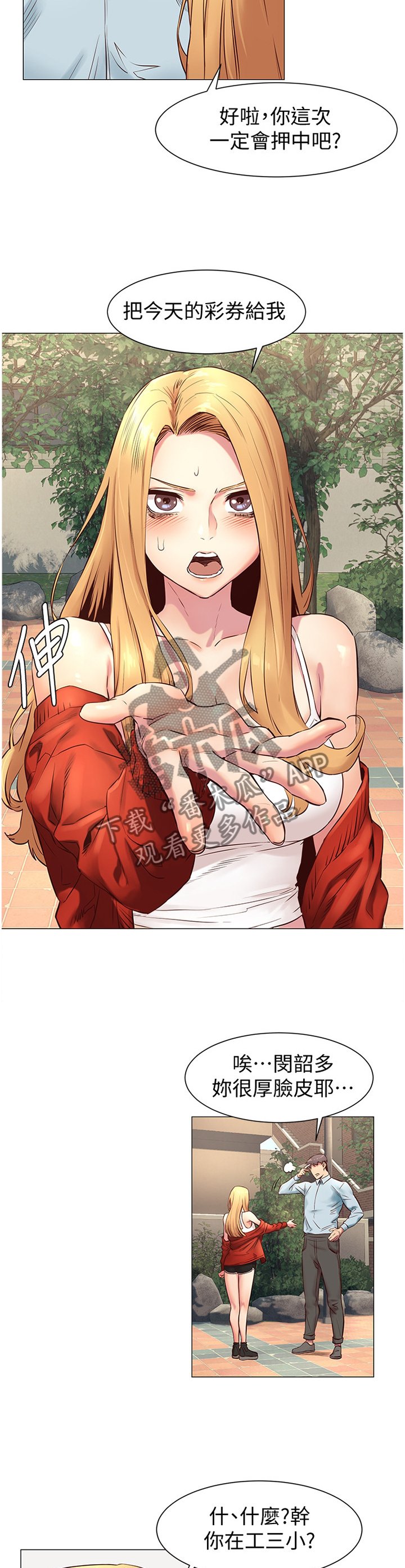 第102章：厚脸皮