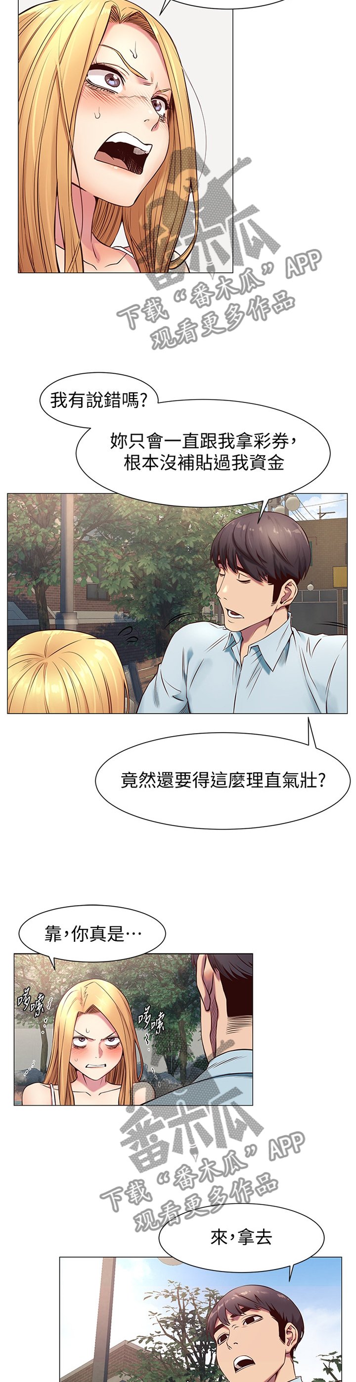 第102章：厚脸皮