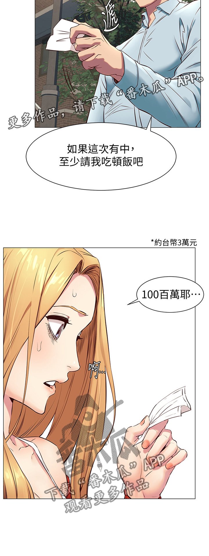 第102章：厚脸皮