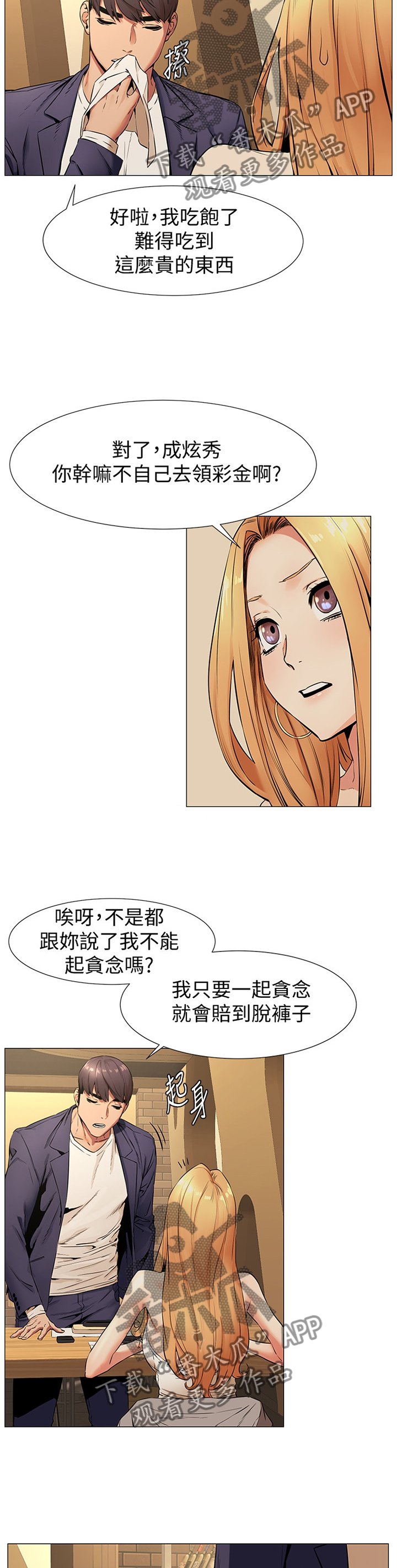 第103章：贪心