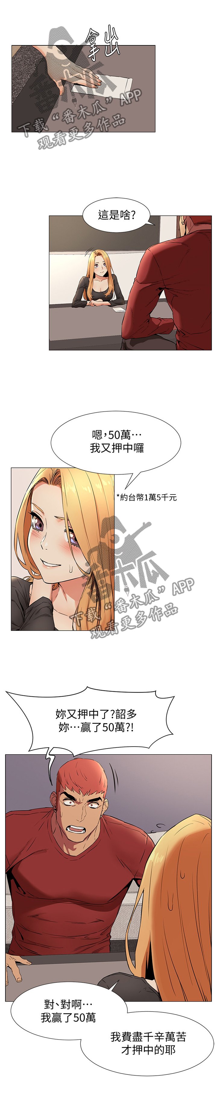 第104章：走火入魔