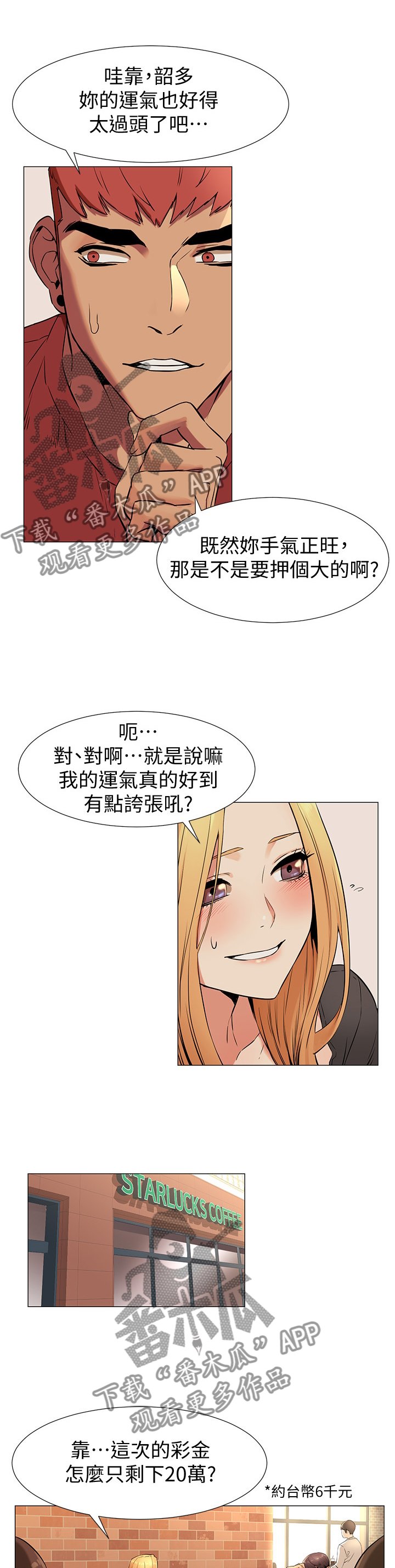 第104章：走火入魔