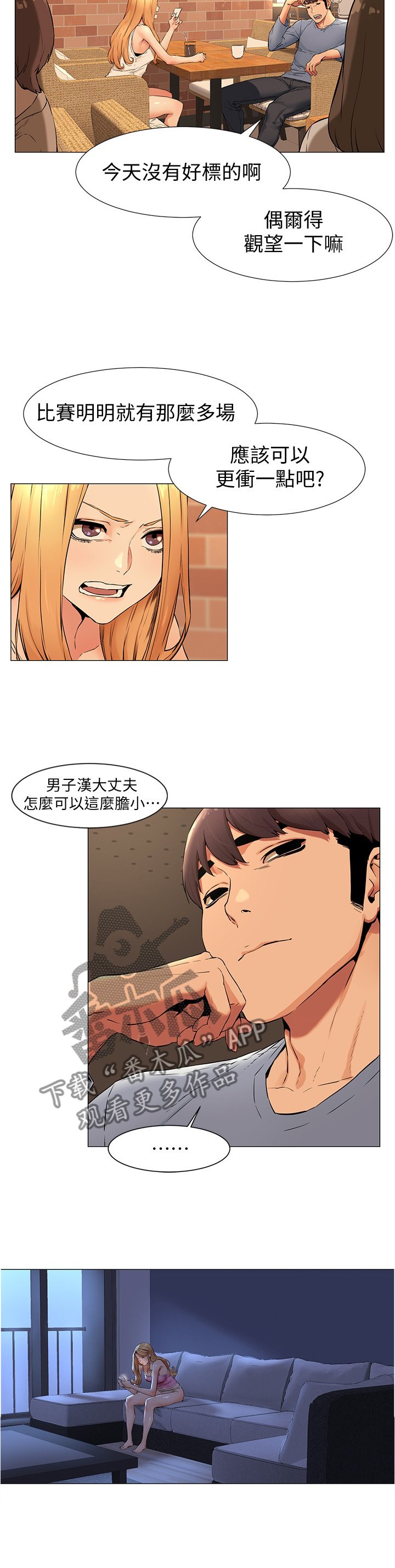 第104章：走火入魔