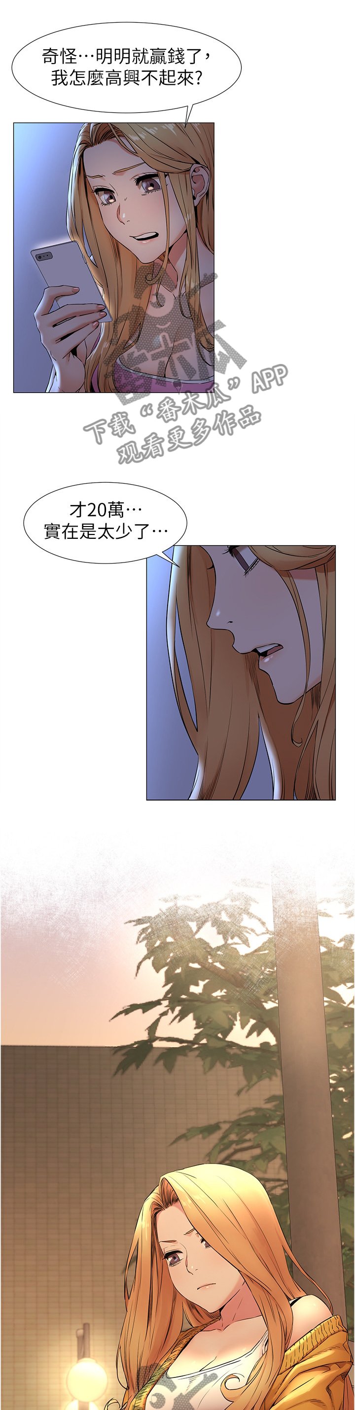 第104章：走火入魔