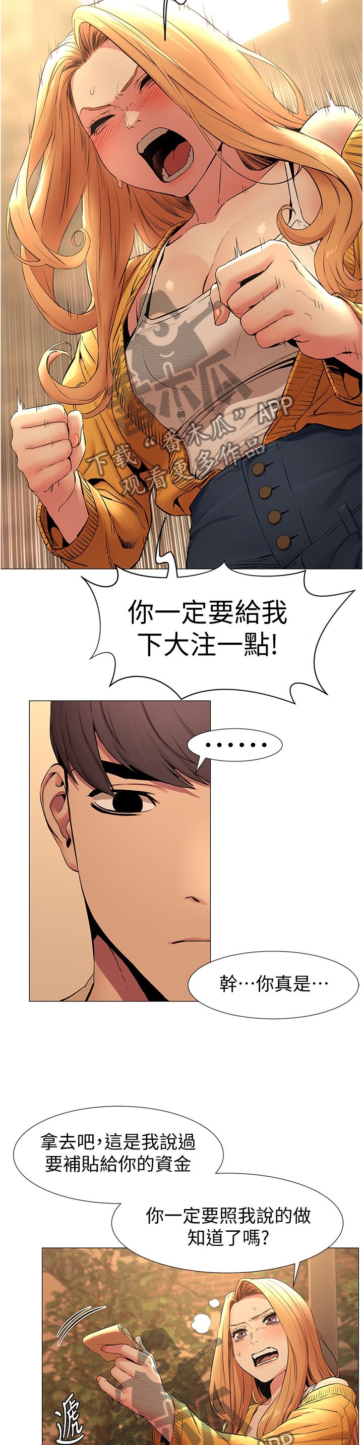第104章：走火入魔