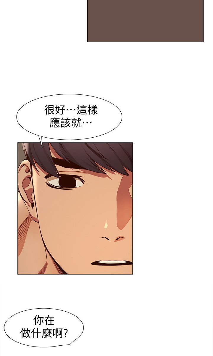 第104章：走火入魔
