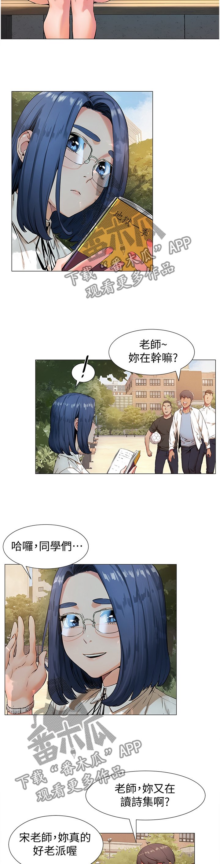 第105章：赔罪