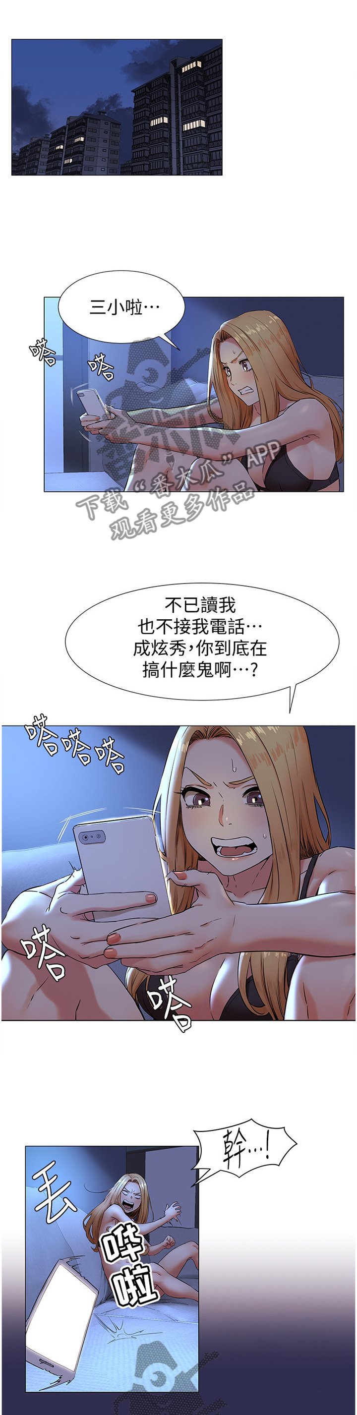 第105章：赔罪