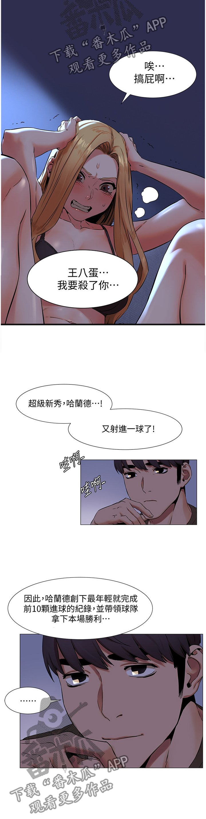 第105章：赔罪