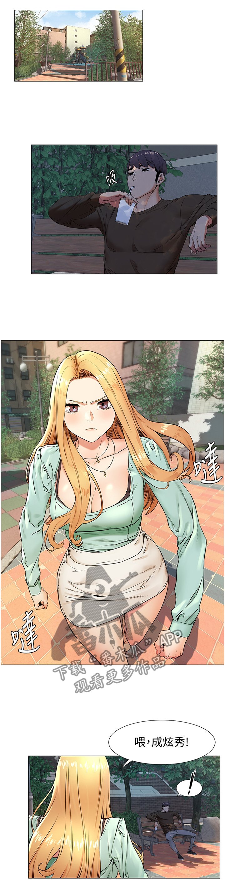 第105章：赔罪