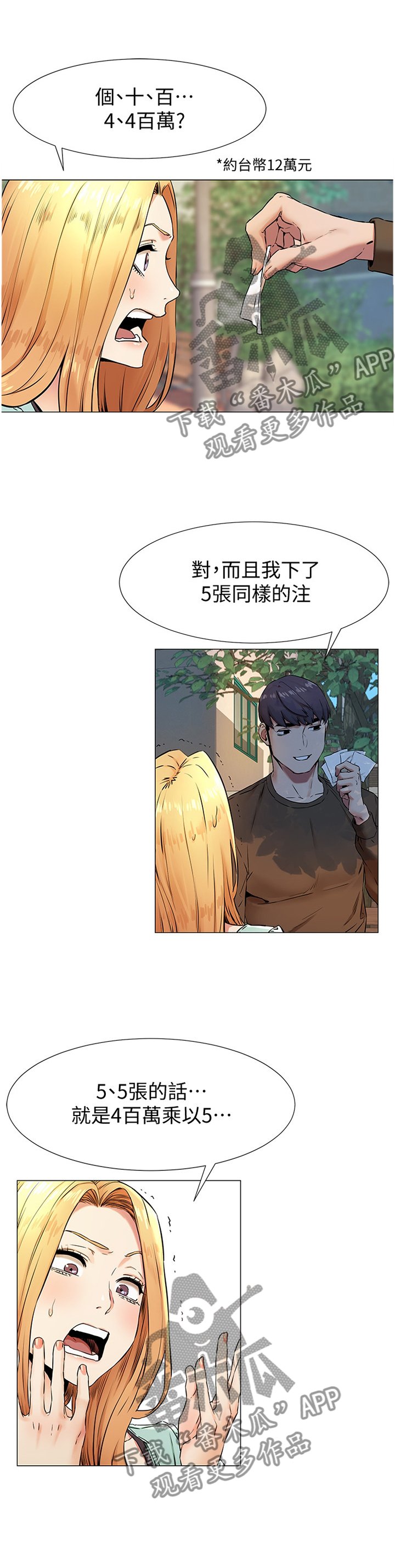 第105章：赔罪