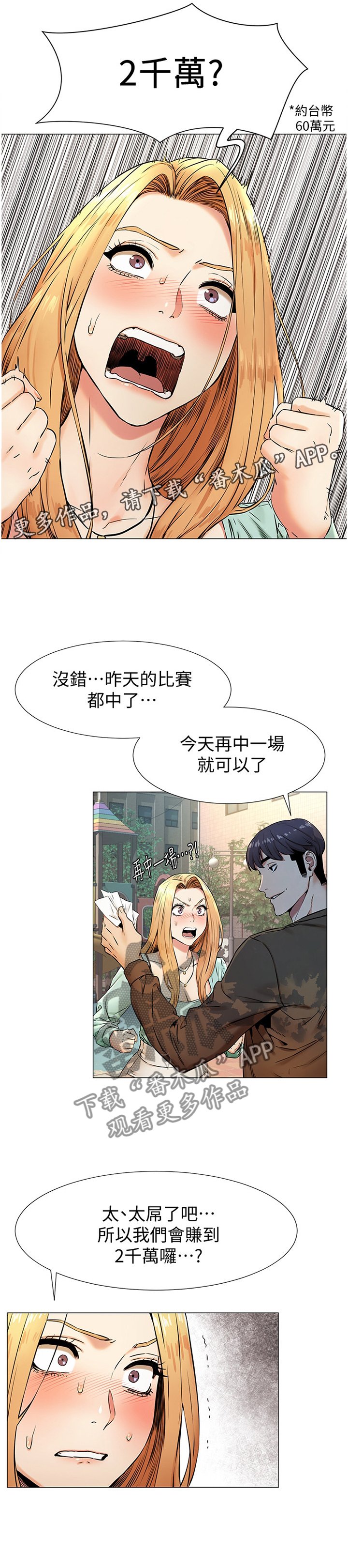 第105章：赔罪
