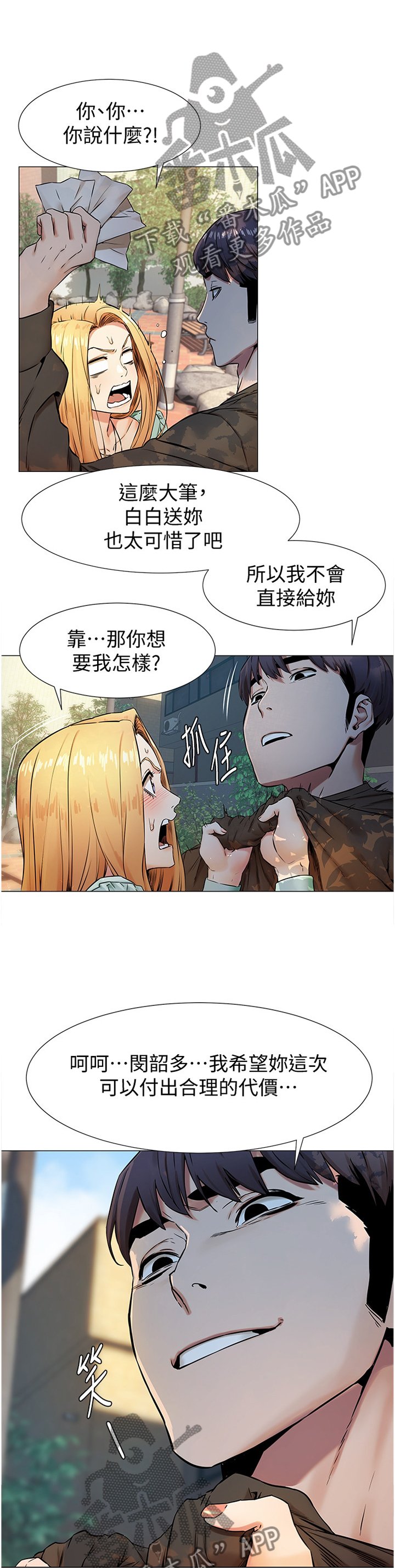第106章：条件