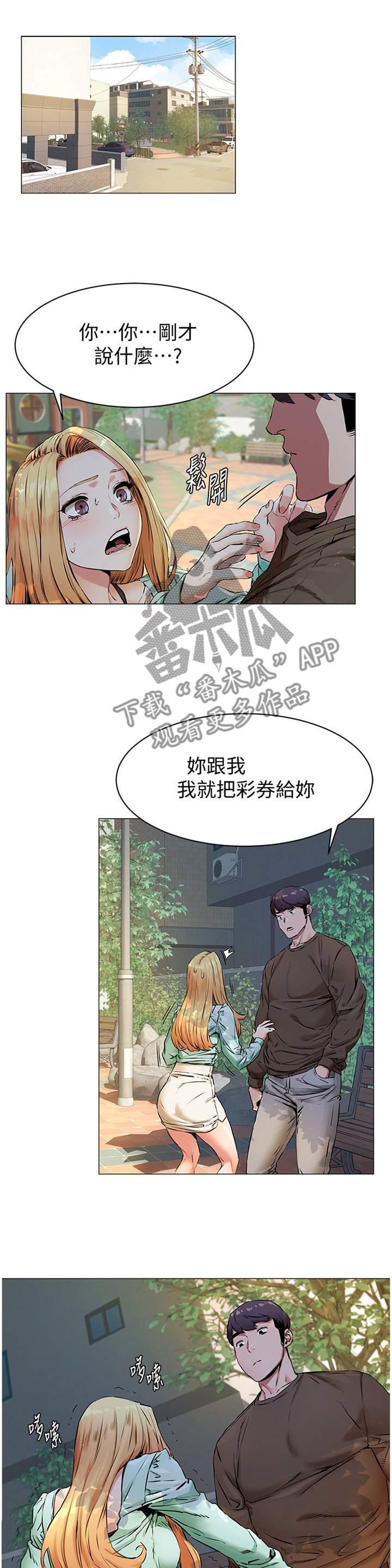 第106章：条件
