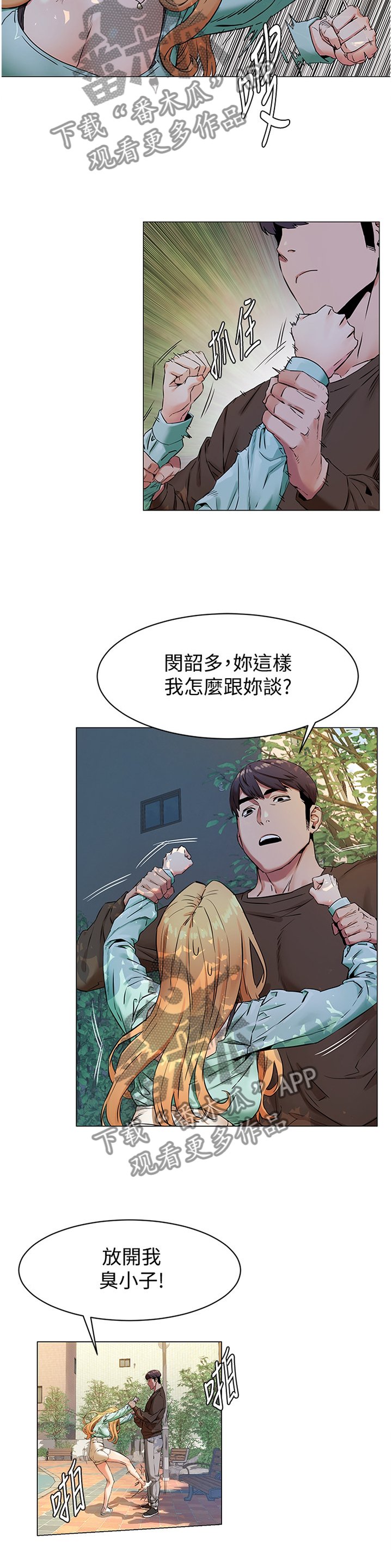 第106章：条件