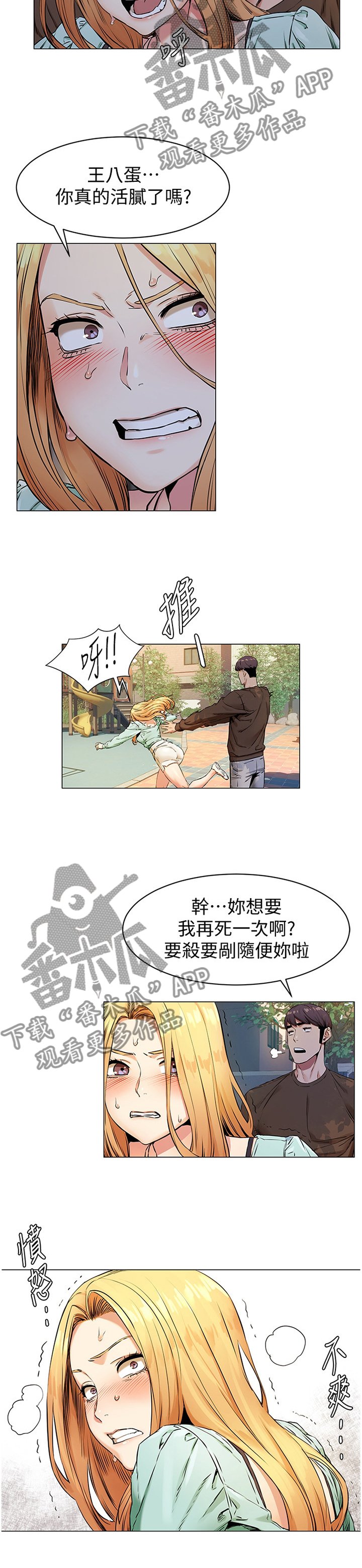 第106章：条件