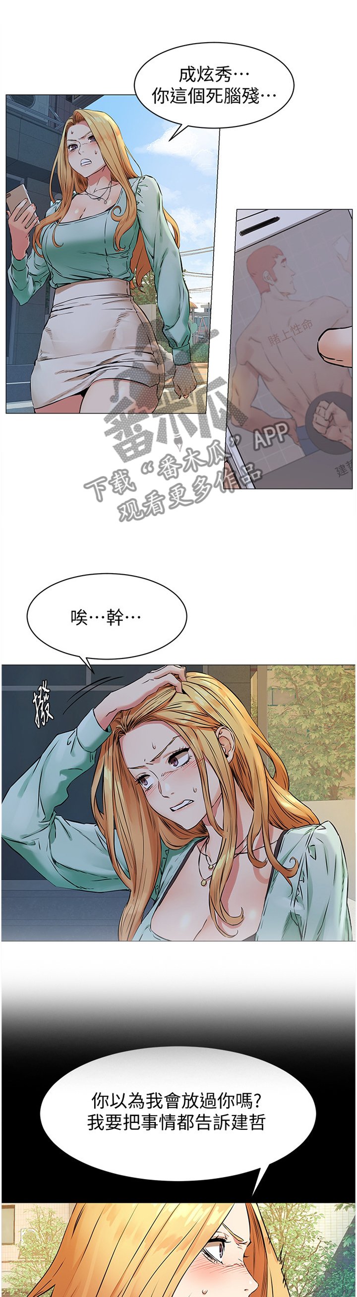 第107章：代价