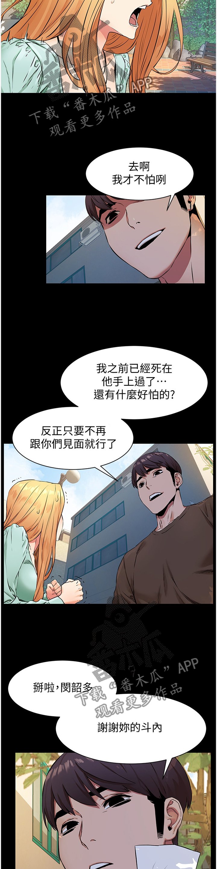 第107章：代价