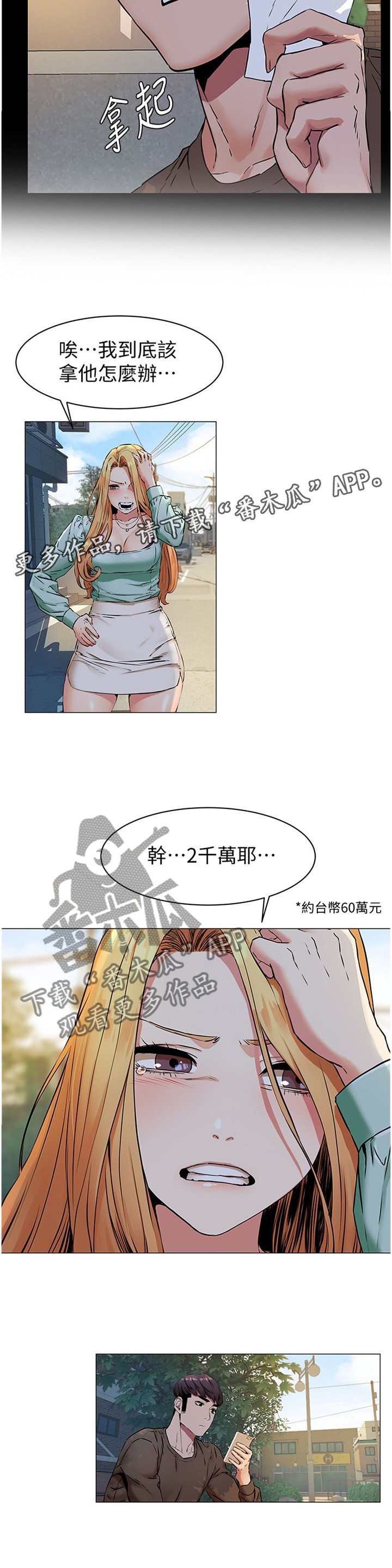 第107章：代价