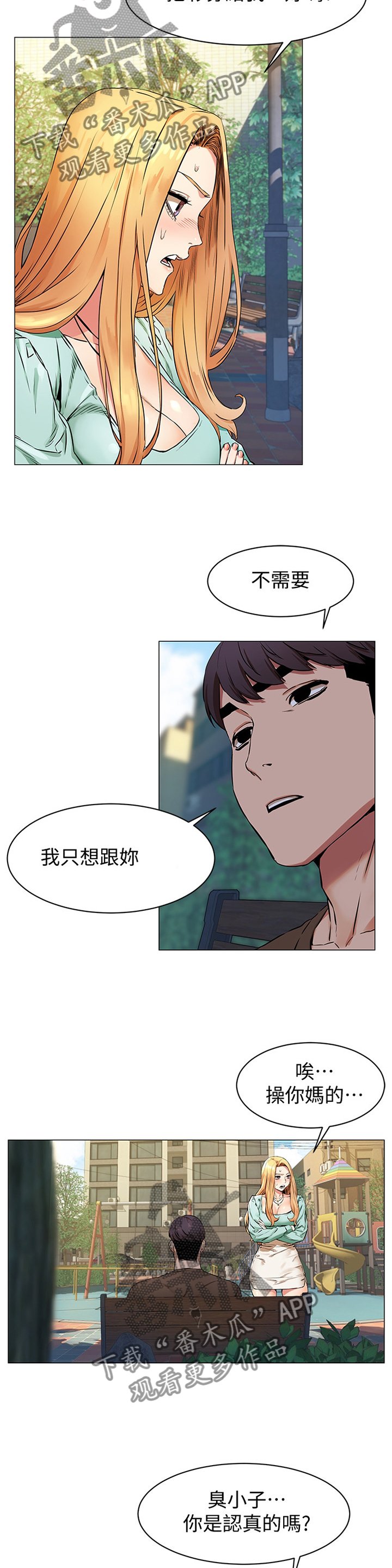 第107章：代价