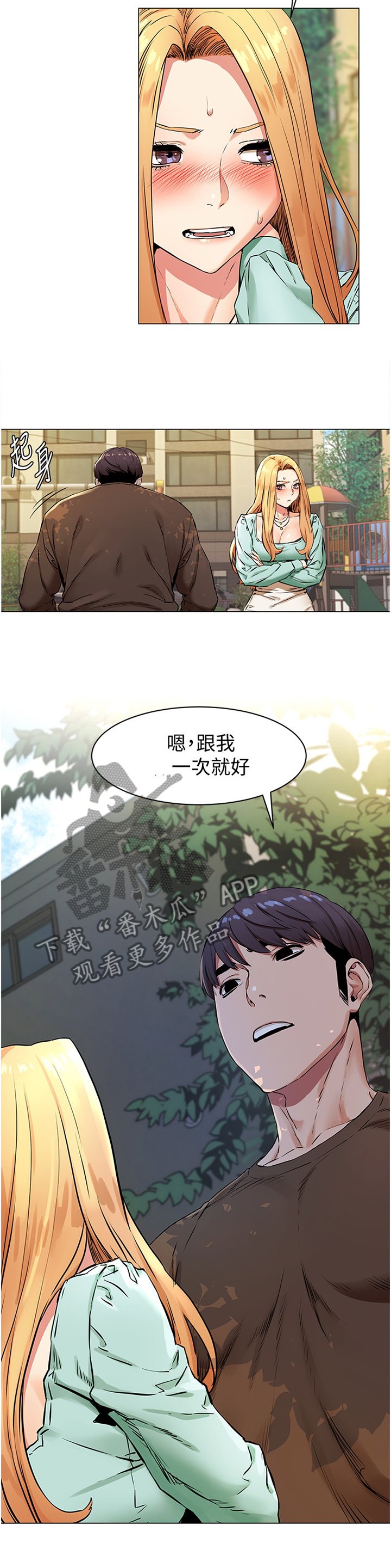 第107章：代价