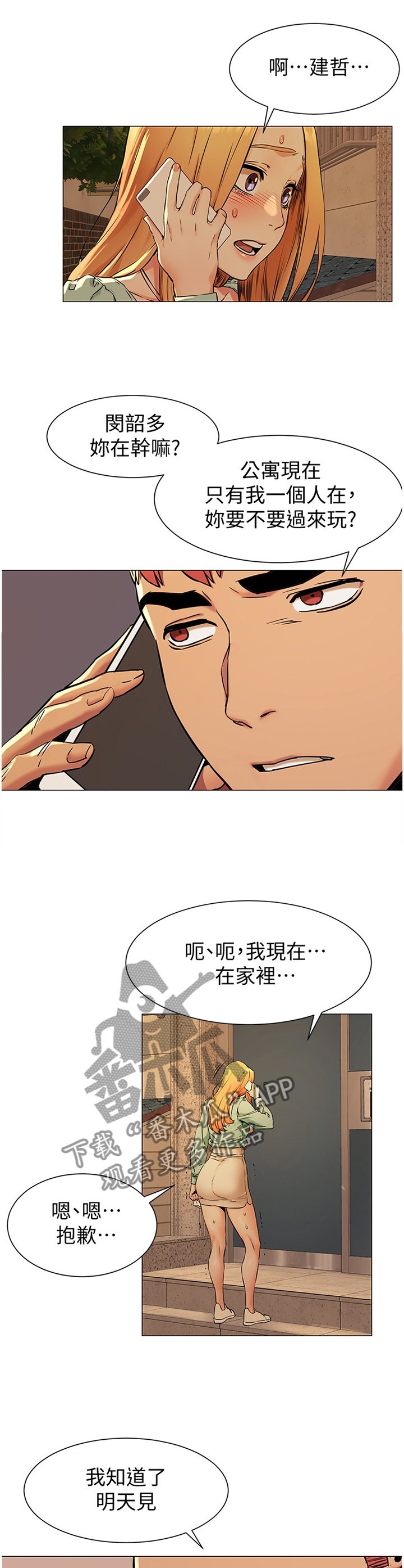 第108章：遵守约定
