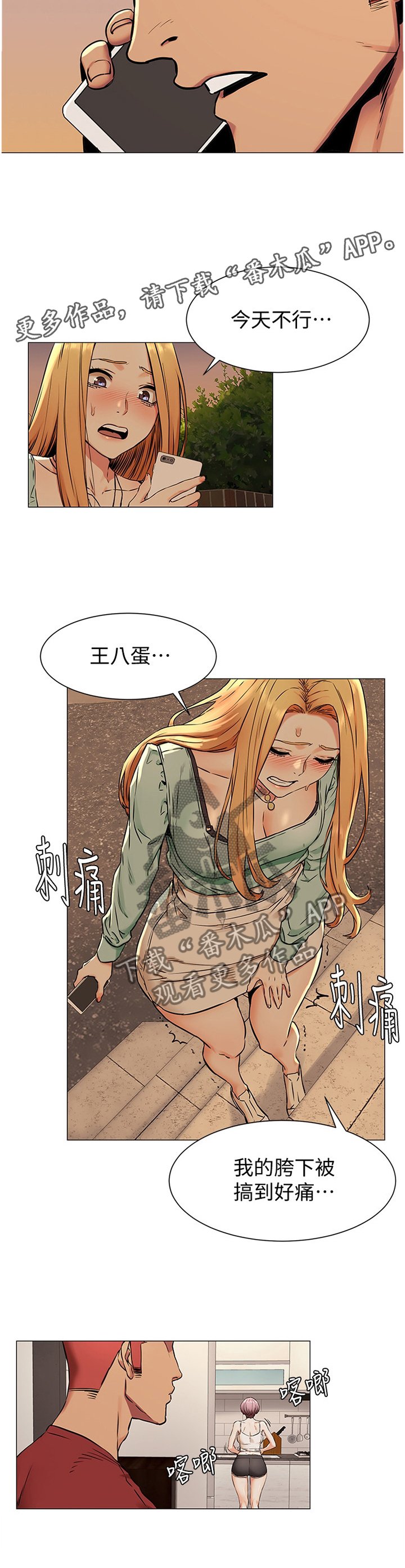 第108章：遵守约定