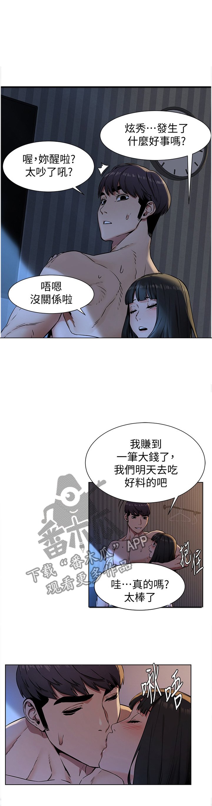 第109章："成功"