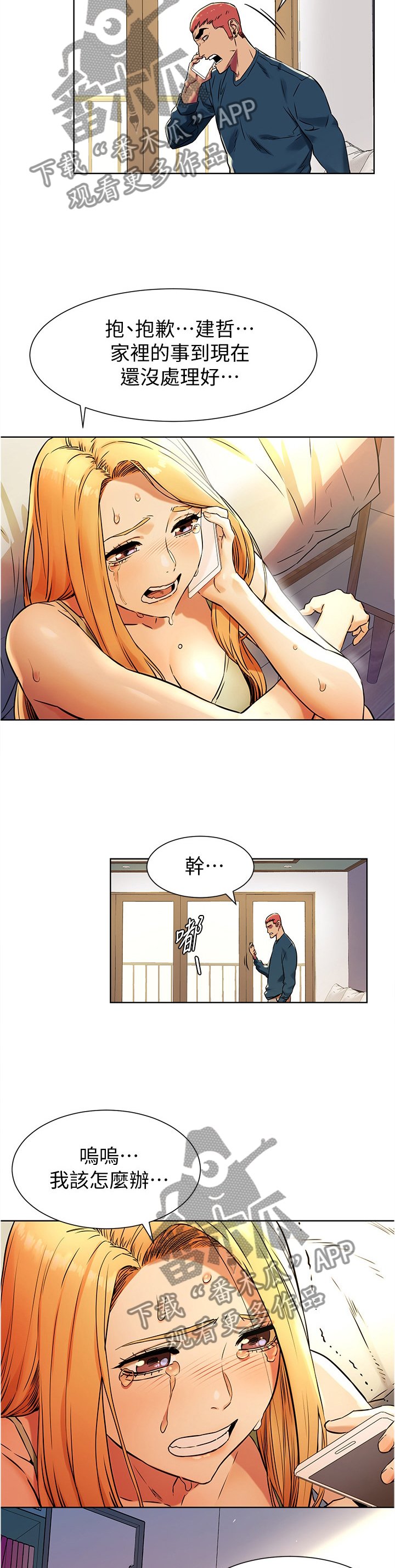 第109章："成功"