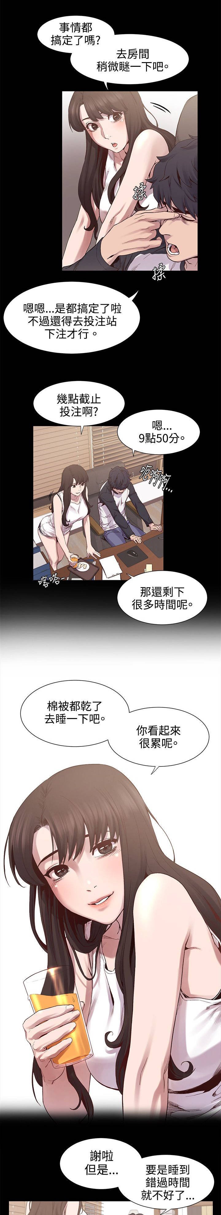 第11章：回来了