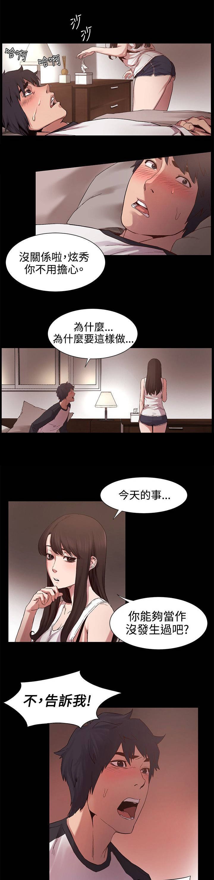 第11章：回来了