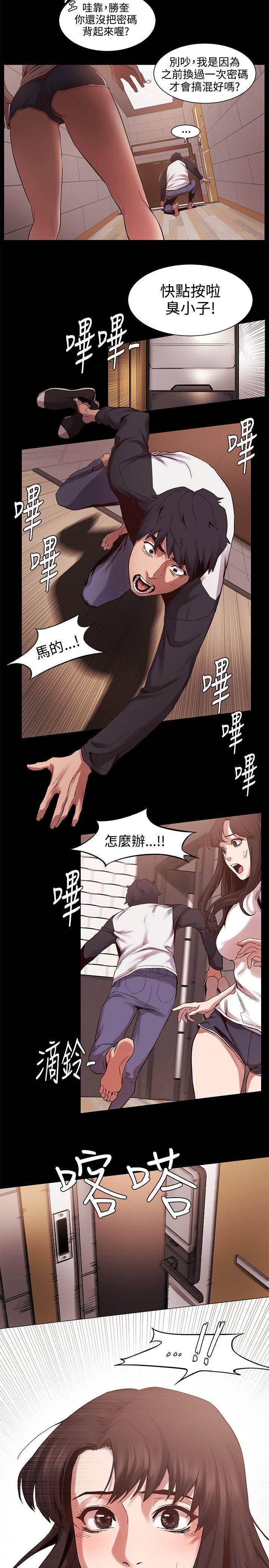 第11章：回来了