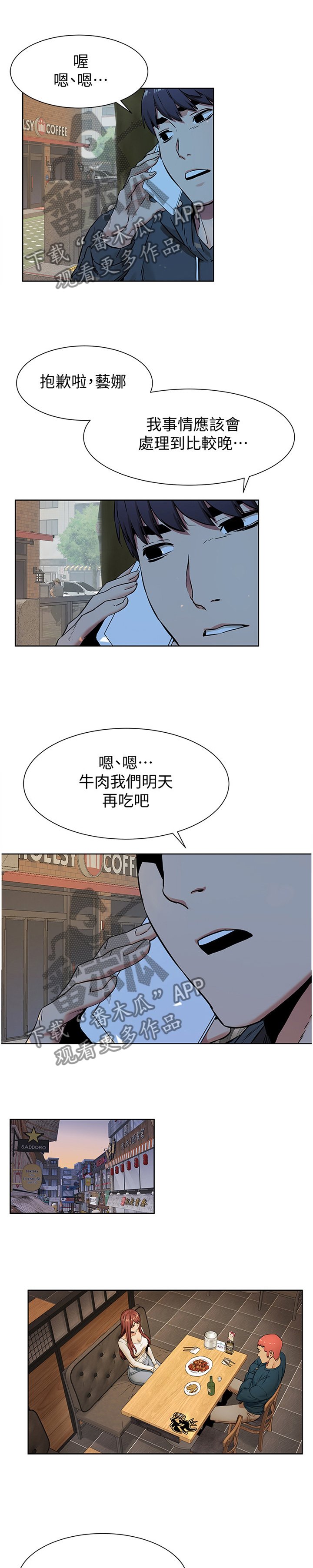 第110章：你究竟想得到什么